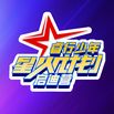 “睿行少年-星火计划” 启迪营